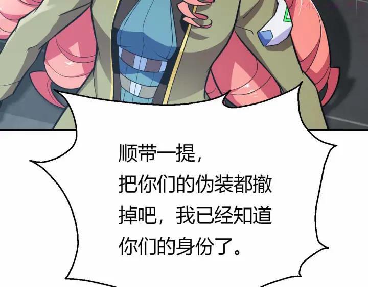 黑手~漫画,第45话 赛达尔的囚笼4图