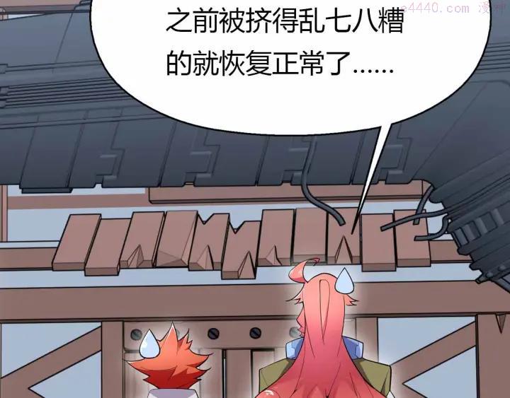 黑手~漫画,第53话 这年头还搞强拆4图