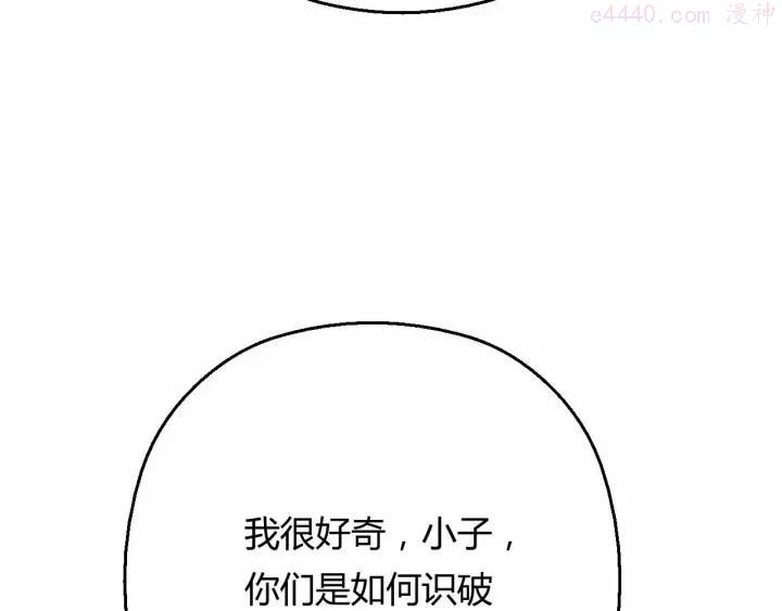 黑手~漫画,第15话 真人不露相2图