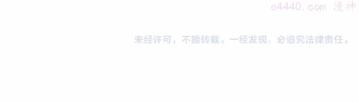 黑手~漫画,第7话 后宫吃醋2图