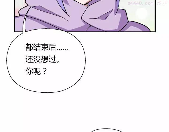 黑手~漫画,第16话 线索3图