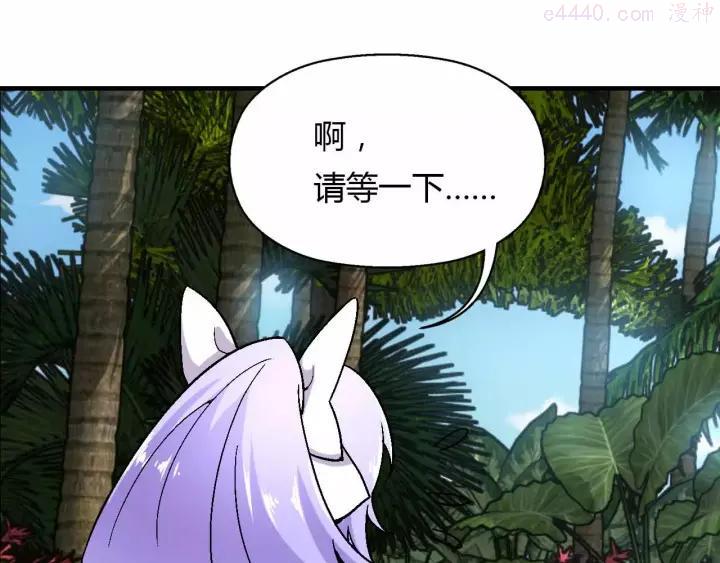 黑手~漫画,第16话 线索4图