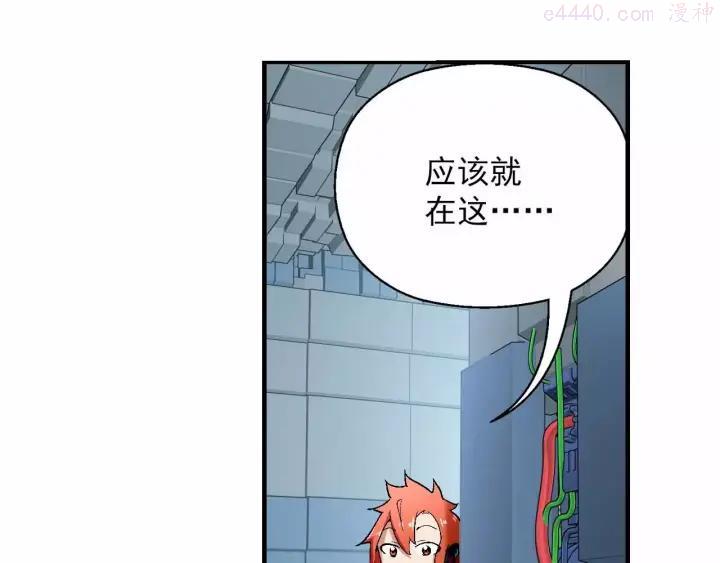 黑手~漫画,第18话 危险废城2图