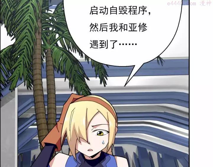 黑手~漫画,第41话 全城通缉1图