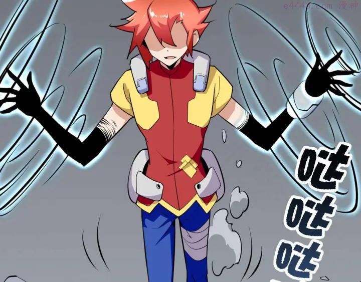 黑手~漫画,第57话 反击成功2图