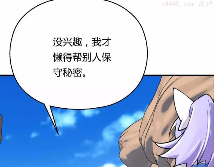 黑手~漫画,第3话 深藏不露2图