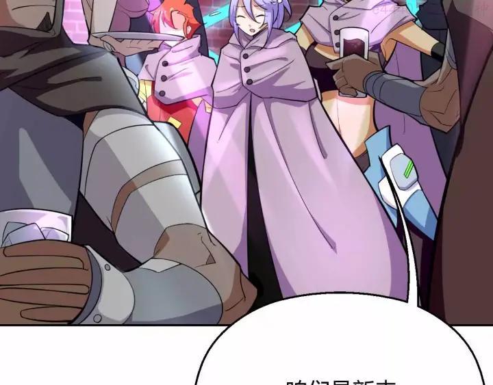 黑手~漫画,第14话 黑客圈套2图