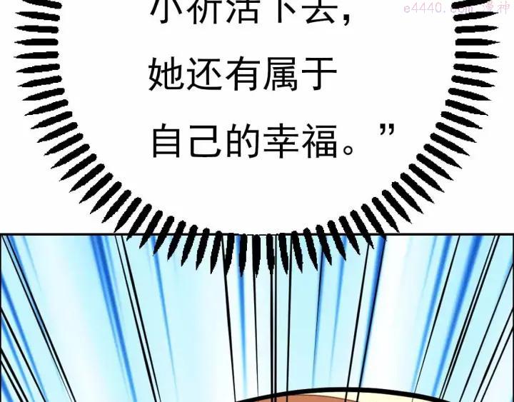 黑手~漫画,第41话 全城通缉2图