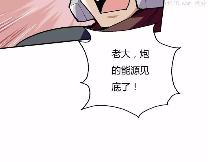 黑手~漫画,第32话 相见1图