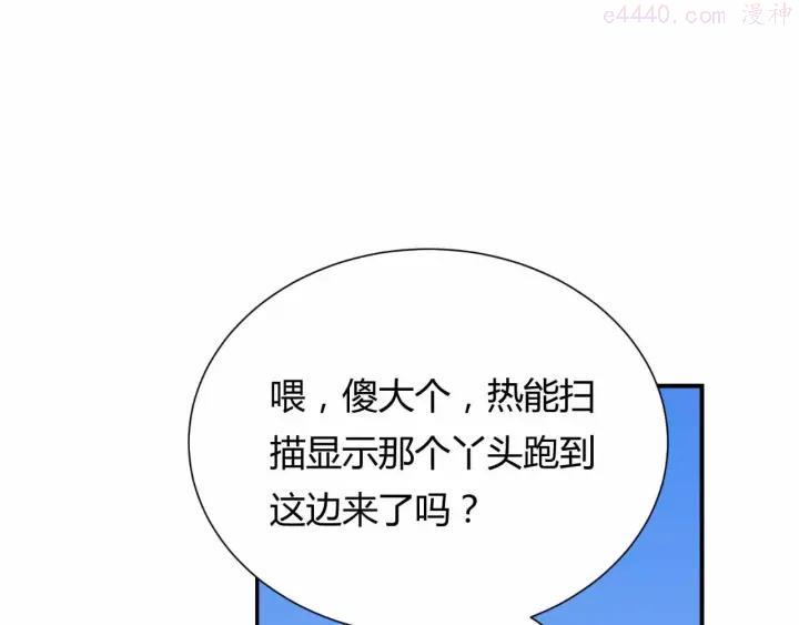 黑手~漫画,第5话 美少女的智谋1图