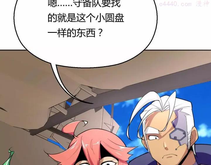 黑手~漫画,第4话 智取2图