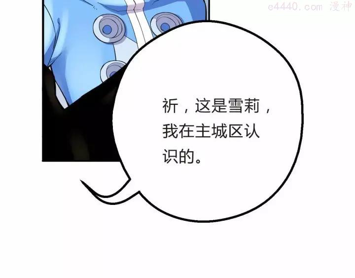 黑手~漫画,第7话 后宫吃醋1图