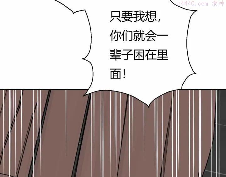 黑手~漫画,第45话 赛达尔的囚笼2图