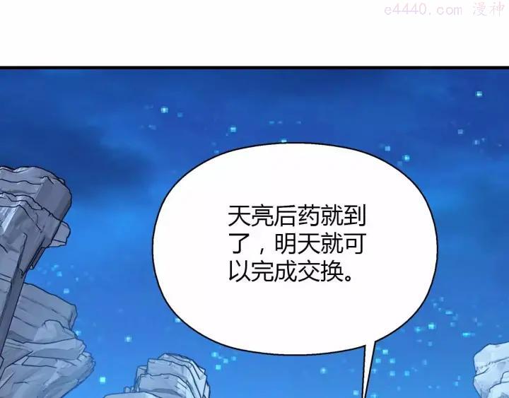 黑手~漫画,第27话 重拾信心3图