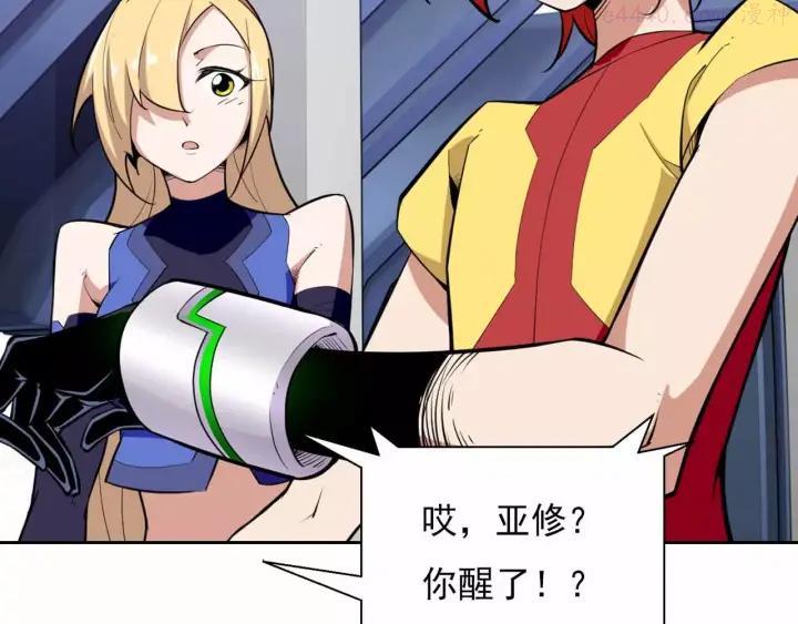 黑手~漫画,第24话 力量侵蚀4图