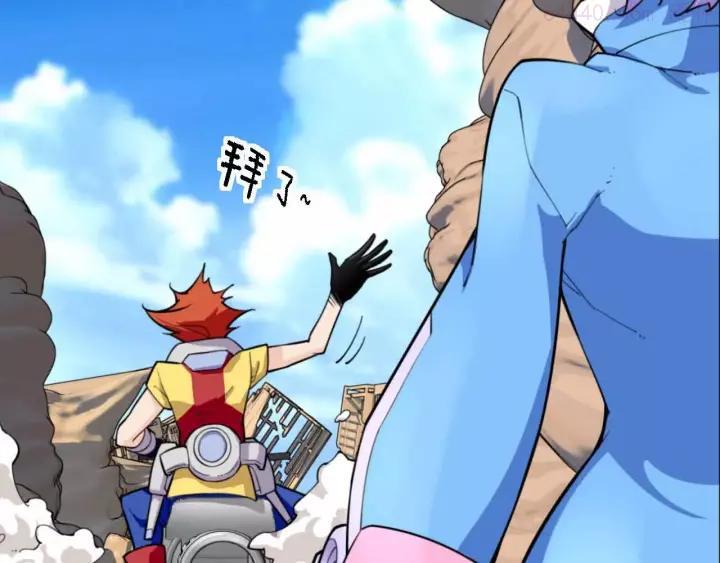 黑手~漫画,第3话 深藏不露3图