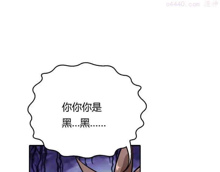 黑手~漫画,第14话 黑客圈套1图