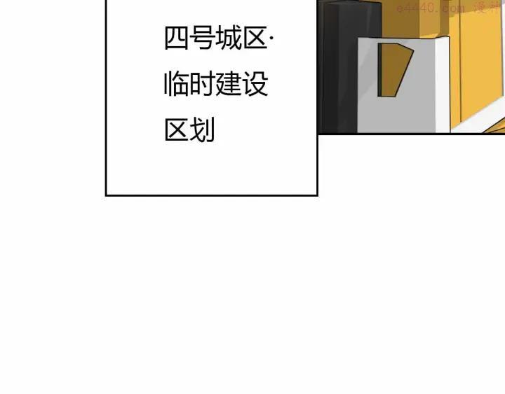 黑手~漫画,第58话 你变了5图