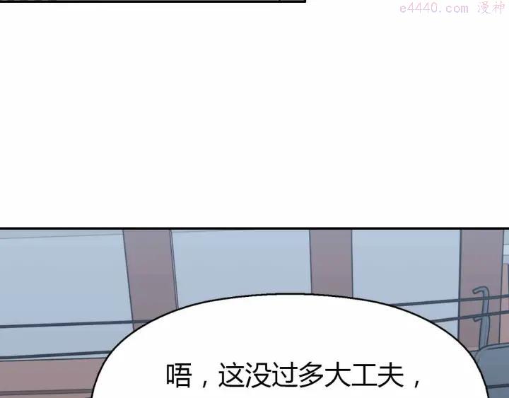 黑手~漫画,第53话 这年头还搞强拆3图