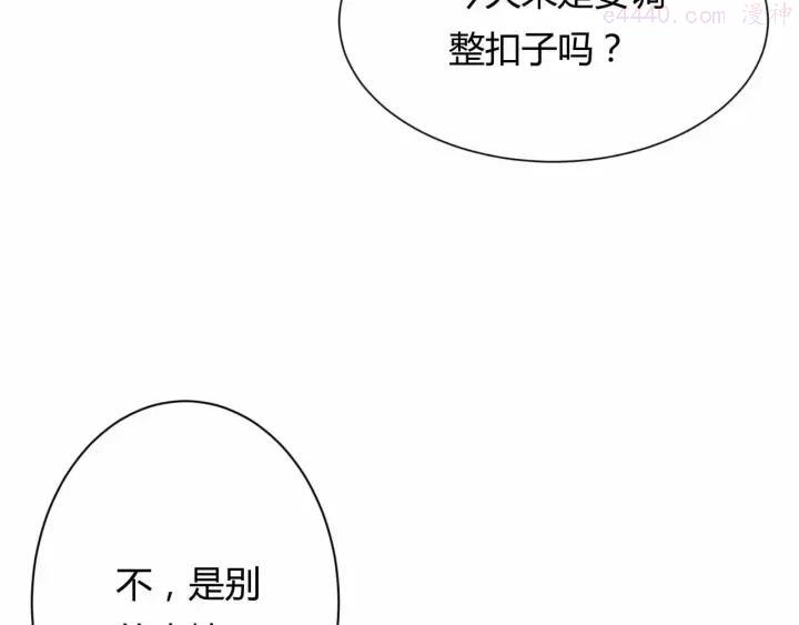 黑手~漫画,第9话 天才黑客4图