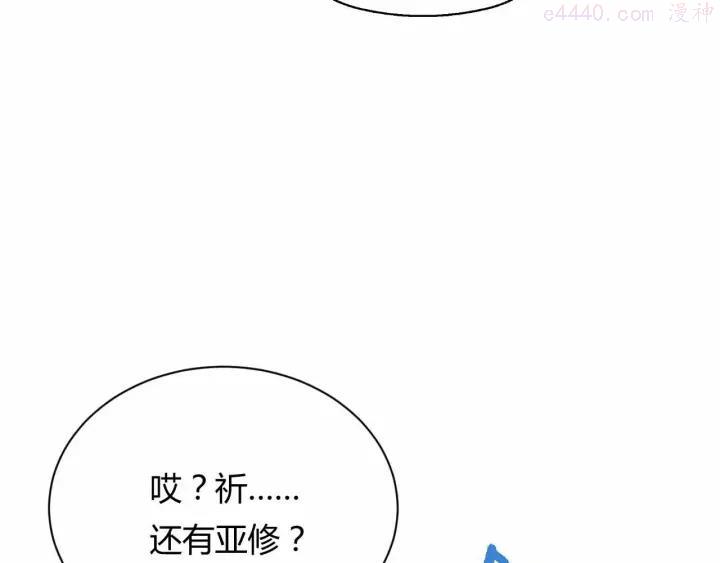 黑手~漫画,第9话 天才黑客4图