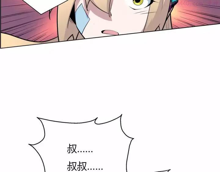 黑手~漫画,第37话 叔叔4图