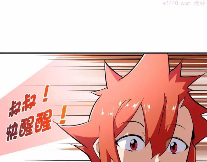 黑手~漫画,第39话 亚修苏醒3图