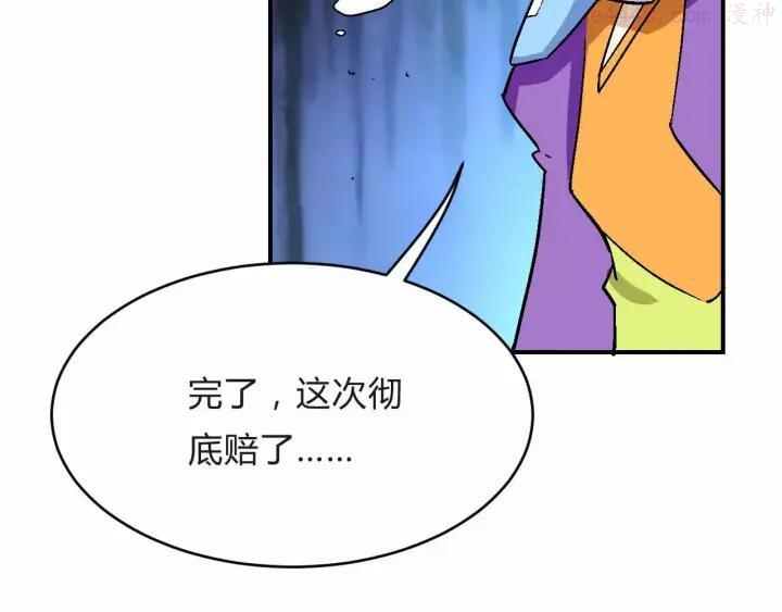 黑手~漫画,第6话 又一位美少女登场3图
