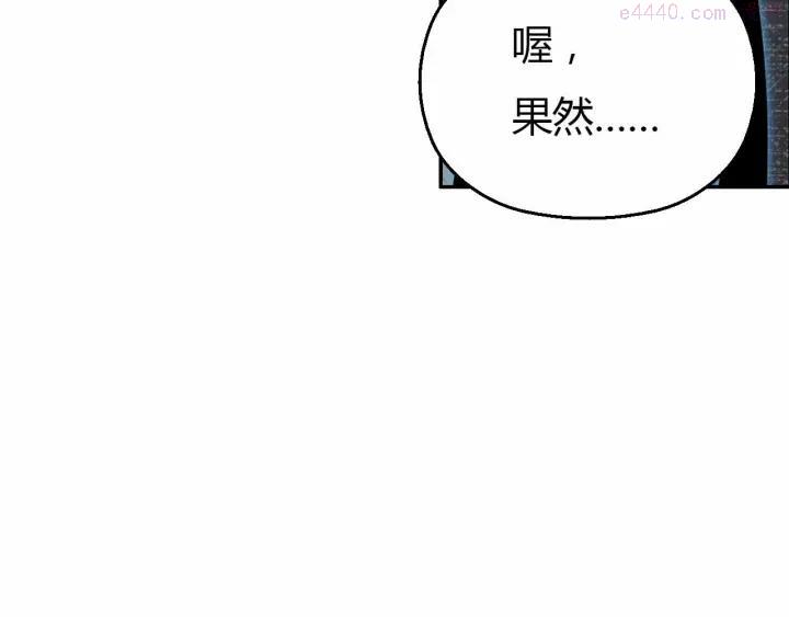 黑手~漫画,第57话 反击成功5图