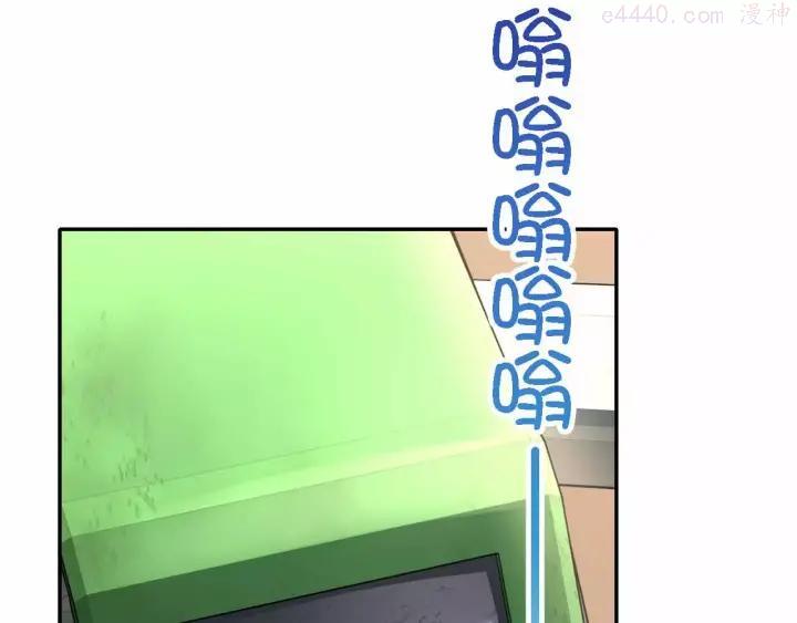 黑手~漫画,第6话 又一位美少女登场3图