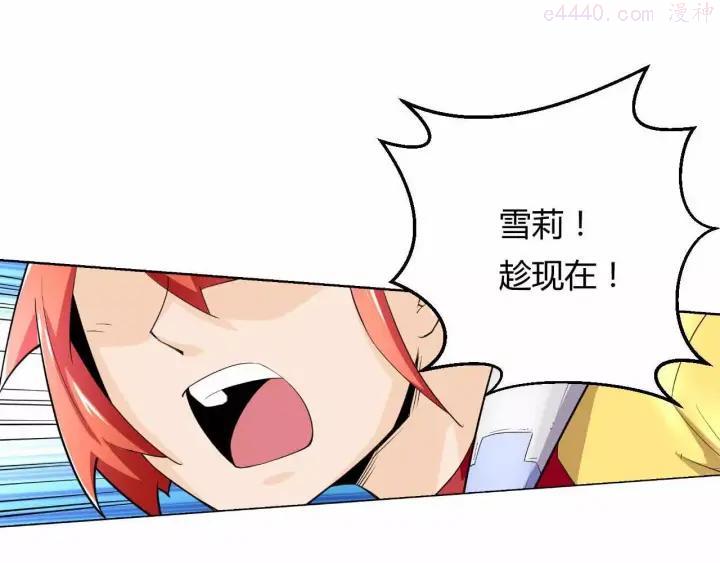 黑手~漫画,第4话 智取1图