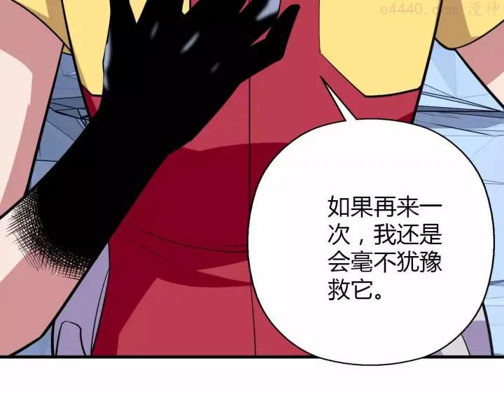 黑手~漫画,第27话 重拾信心5图