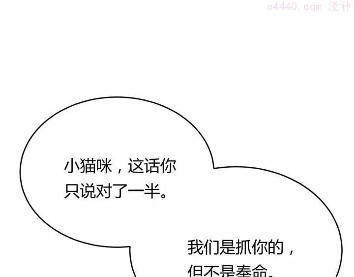 黑手~漫画,第4话 智取2图