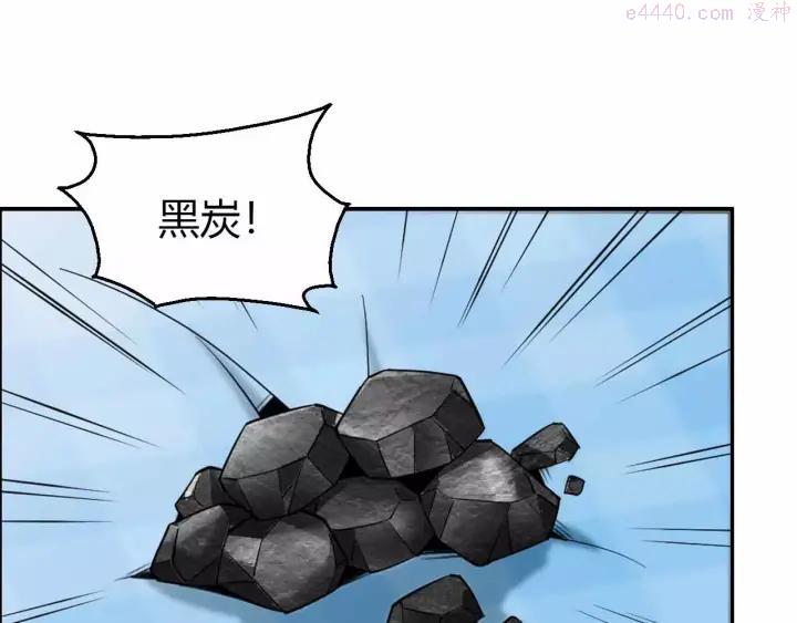 黑手~漫画,第42话 吃碳少年2图