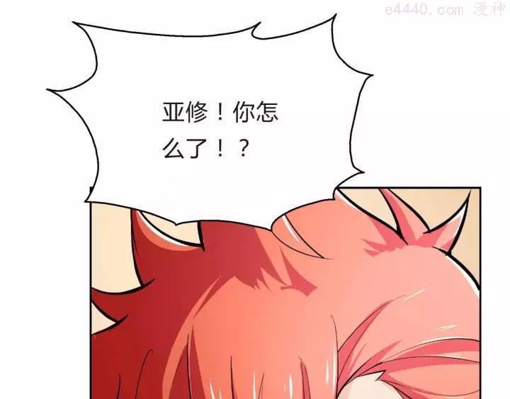 黑手~漫画,第6话 又一位美少女登场1图