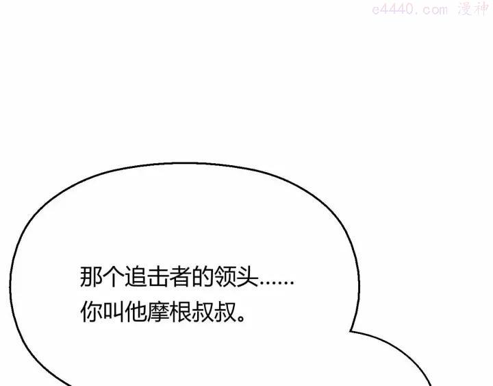黑手~漫画,第13话 统治者的阴谋3图