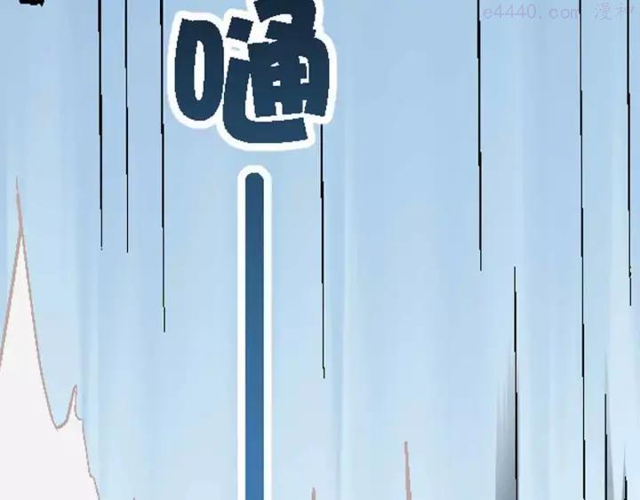 黑手~漫画,第19话 废城的真相2图