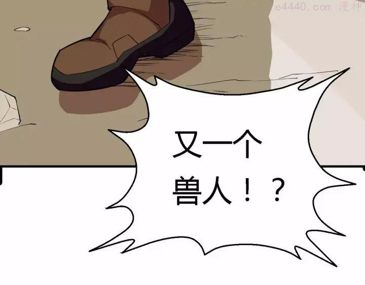 黑手~漫画,第26话 交易2图