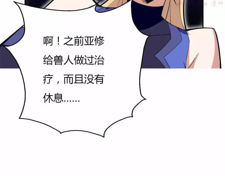 黑手~漫画,第33话 这次换我保护你1图