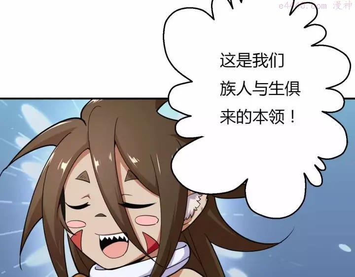 黑手~漫画,第31话 友人再度被劫4图