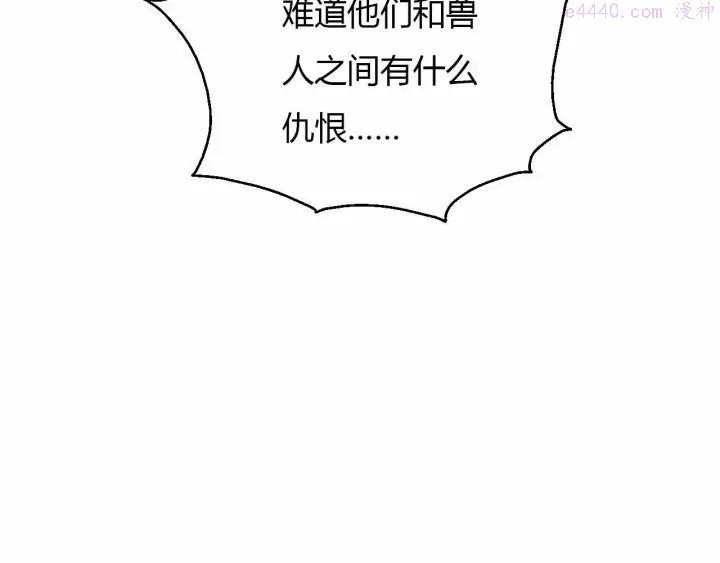 黑手~漫画,第30话 农夫与蛇5图