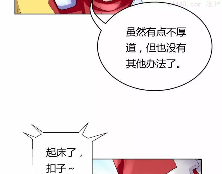 黑手~漫画,第2话 出逃5图