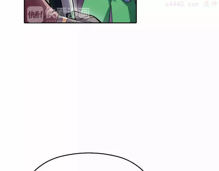 黑手~漫画,第14话 黑客圈套3图