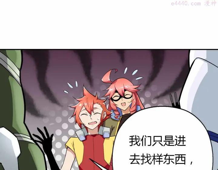 黑手~漫画,第53话 这年头还搞强拆4图