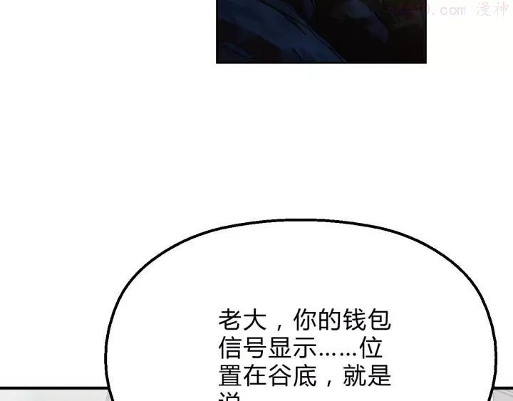 黑手~漫画,第01话 少年盗贼4图