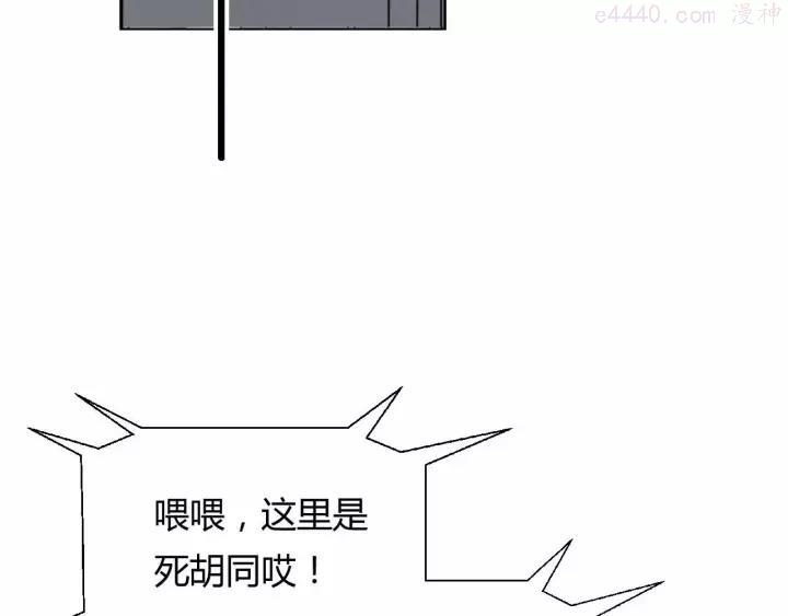 黑手~漫画,第15话 真人不露相3图