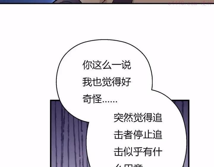 黑手~漫画,第34话 第二个坐标1图