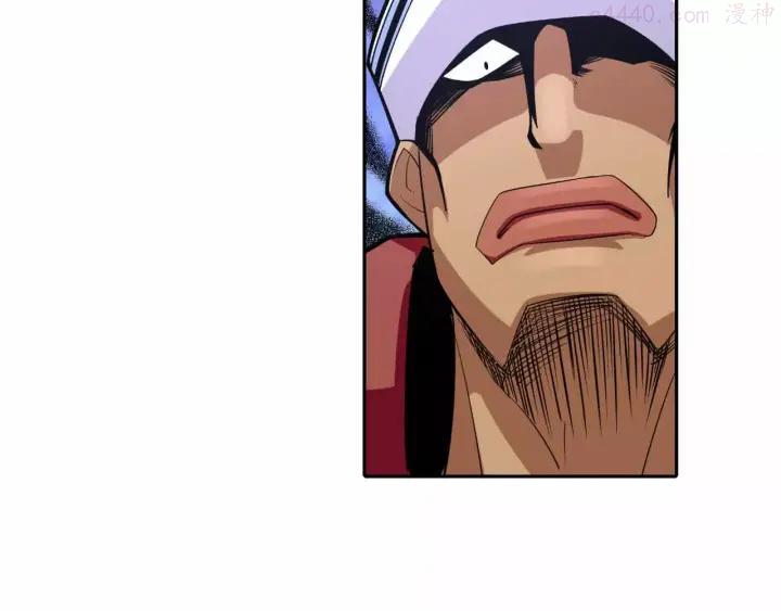 黑手~漫画,第14话 黑客圈套5图