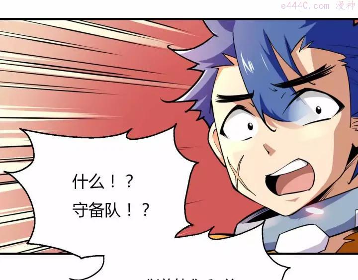 黑手~漫画,第30话 农夫与蛇4图