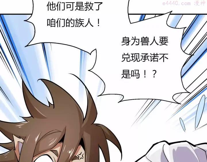 黑手~漫画,第31话 友人再度被劫3图